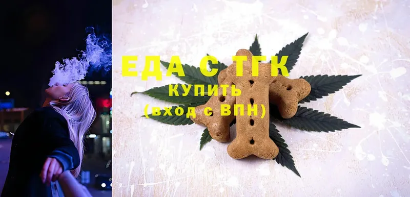 Еда ТГК конопля  Реутов 