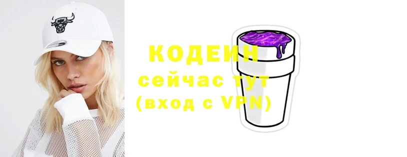 Codein напиток Lean (лин)  Реутов 