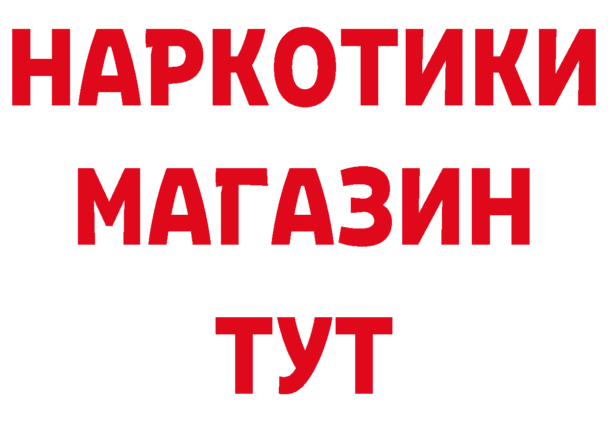 Наркошоп площадка наркотические препараты Реутов