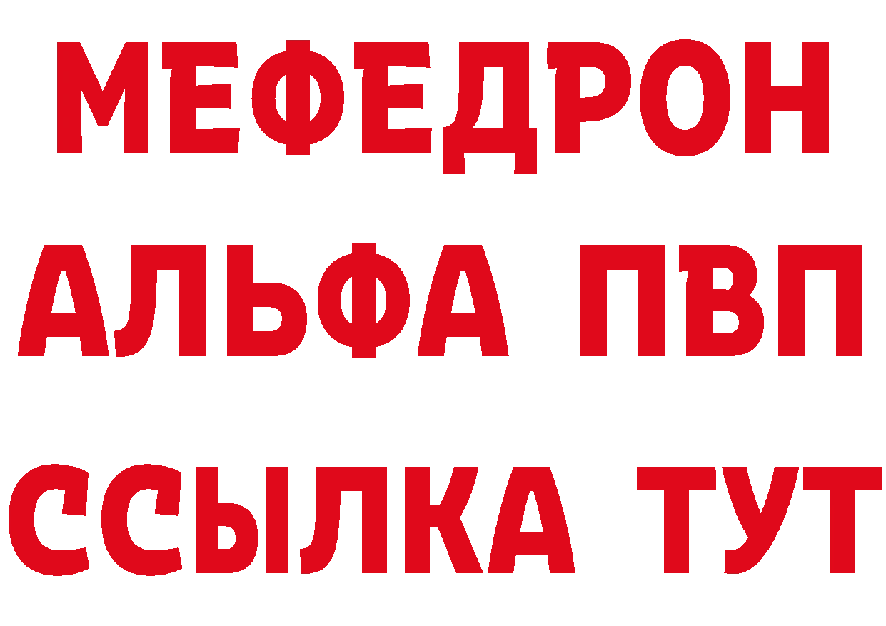 БУТИРАТ BDO вход это ссылка на мегу Реутов