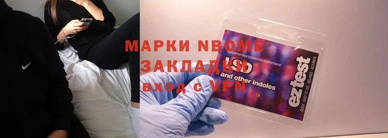 Марки 25I-NBOMe 1,5мг  Реутов 